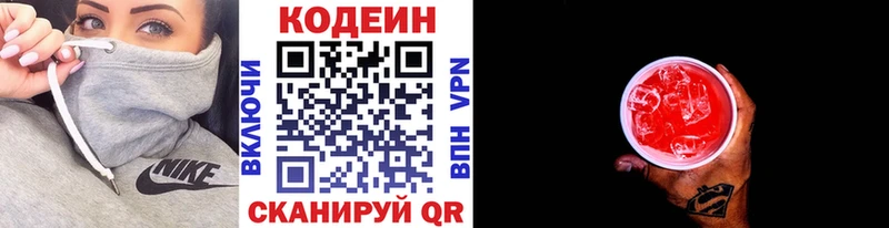 как найти закладки  Таганрог  Кодеиновый сироп Lean Purple Drank 