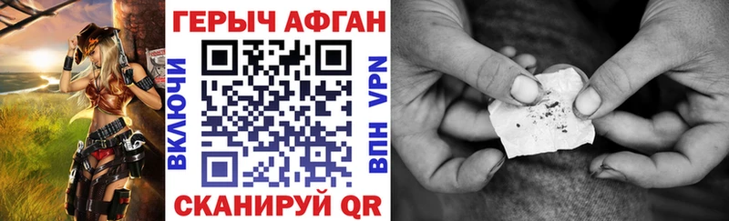 Героин VHQ  Таганрог 