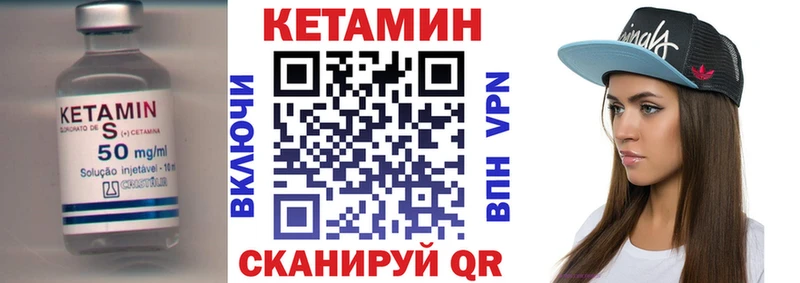 Кетамин VHQ  Таганрог 