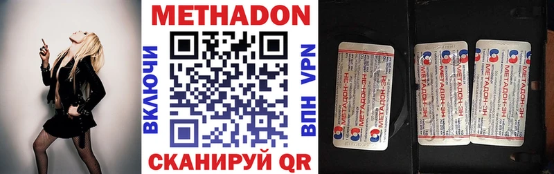 МЕТАДОН methadone Таганрог